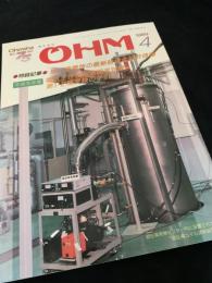 OHM（オーム） 1989年4月号