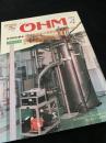 OHM（オーム） 1989年4月号