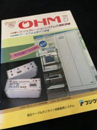 OHM（オーム） 1989年5月号