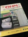 OHM（オーム） 1989年5月号