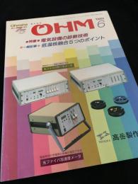 OHM（オーム） 1989年6月号