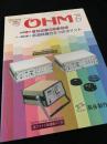 OHM（オーム） 1989年6月号
