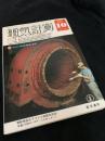 電気計算 1970年10月号
