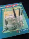 OHM（オーム） 1988年12月号