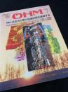 OHM（オーム） 1989年1月号