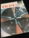 OHM（オーム） 1985年12月号