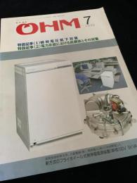 OHM（オーム） 1990年7月号