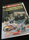 OHM（オーム） 1988年10月号