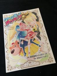 クライムキャッチポリキュア