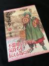 乙嫁語り 9巻
