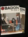 BADON 1～2巻セット