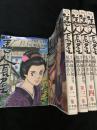 善人長屋 1～5巻セット