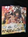 サラダボウル（YH COMICS・旅物語） 1～2巻セット