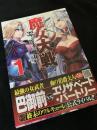 魔女大戦 32人の異才の魔女は殺し合う 1巻