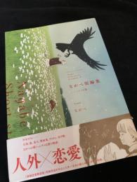 ながべ短編集