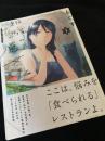 潮騒の魔女 1巻
