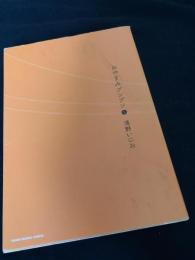 おやすみプンプン  5巻