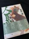 人馬 4巻