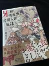 牙無し吸血鬼と食用人間奴隷