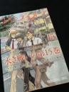 3月のライオン 15巻