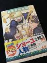 異世界居酒屋「のぶ」 14巻