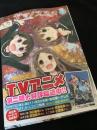 ヤマノススメ 1巻