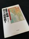 最悪の戦場 独立小隊奮戦す