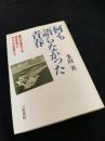 何も語らなかった青春