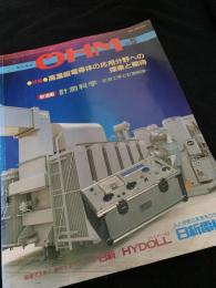 OHM 5月号