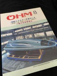 OHM 8月号