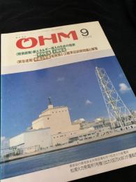 OHM 1981年9月号