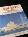 OHM 1981年9月号