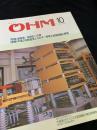 OHM 1981年10月号