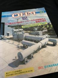 OHM 1987年12月号