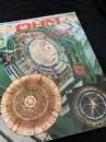 OHM 1月号