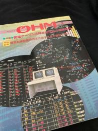 OHM 2月号