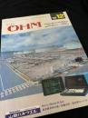 OHM 1982年12月号