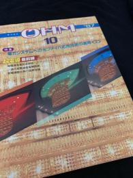 OHM 1987年10月号