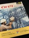 OHM 1982年11月号