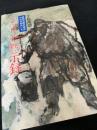 シベリヤ黙示録