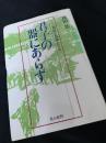 君子の器にあらず