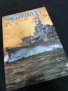 軍艦青葉は沈まず