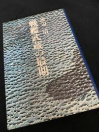戦艦武蔵の最期