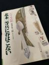 北斗零兵に春はこない ミンシャの記