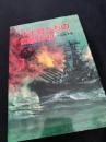 下士官たちの戦艦大和