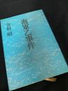 海軍乙事件