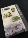 太平洋戦争航空史話 上