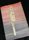 滄海よ眠れ 四 ミッドウェー海戦の生と死