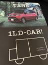 トヨタ TANK  1LD CAR 冊子