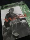 Esquire 日本版  True West